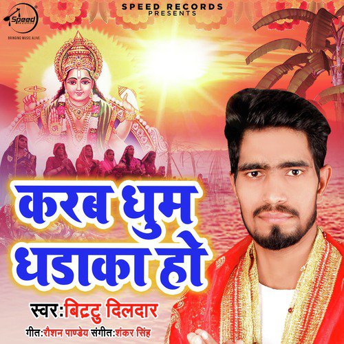 Bittu Dildar Songs MP3 Download